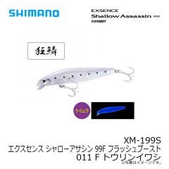 シマノ　XM-199S エクスセンス シャローアサシン 99F フラッシュブースト　011 Fトウリンイワシ