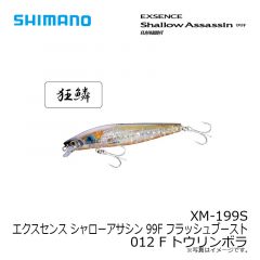 シマノ　XM-199S エクスセンス シャローアサシン 99F フラッシュブースト　012 Fトウリンボラ