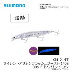 シマノ　XM-214T サイレントアサシンフラッシュブースト 140S 009 Fトウリンイワシ