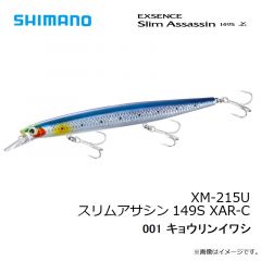シマノ　XM-215U スリムアサシン149S XAR-C 001 キョウリンイワシ