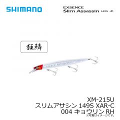 シマノ　XM-215U スリムアサシン149S XAR-C004 キョウリンRH