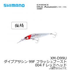 シマノ　XM-D99U ダイブアサシン 99F フラッシュブースト 004 Fレッドヘッド