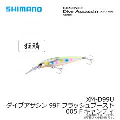 シマノ　XM-D99U ダイブアサシン 99F フラッシュブースト 005 Fキャンディ