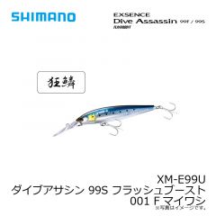 シマノ　XM-E99U ダイブアサシン 99S フラッシュブースト 001 Fマイワシ