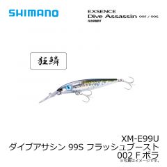 シマノ　XM-E99U ダイブアサシン 99S フラッシュブースト 002 Fボラ

