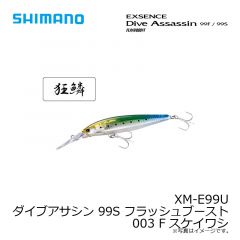 シマノ　XM-E99U ダイブアサシン 99S フラッシュブースト 003 Fスケイワシ