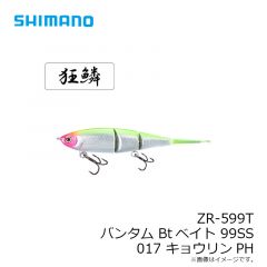 シマノ　ZR-599T バンタム Btベイト 99SS　013 キョウリンギル