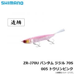 シマノ　ZR-J70U バンタム ジジル 70S 005 トウリンピンク