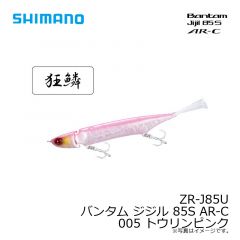 ZR-J85U バンタム ジジル 85S AR-C 001 キョウリンワカサギ
