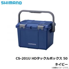 シマノ　CS-201U HDタックルボックス 50 ネイビー