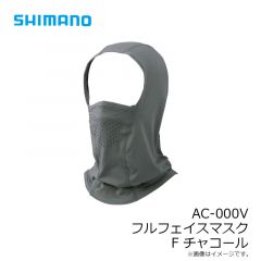 シマノ　AC-000V フルフェイスマスク F チャコール