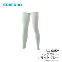 シマノ　AC-005V レッグカバー L ライトグレー
