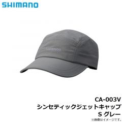 シマノ　CA-003V シンセティックジェットキャップ S グレー