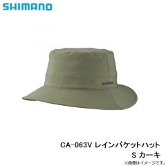 シマノ　CA-063V レインバケットハット S カーキ