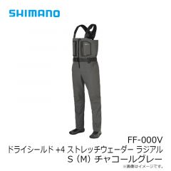 シマノ　FF-000V ドライシールド+4ストレッチウェダーラジアル SM チャコールグレー