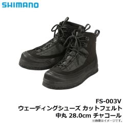 シマノ　FS-003V ウェーディングシューズ カットフェルト 中丸 25.0cm チャコール

