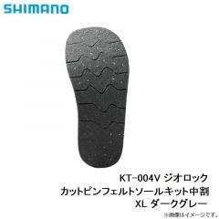 シマノ  KT-004V ジオロック カットピンフェルトソールキット中割  XL ダークグレー