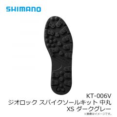 シマノ　KT-006V ジオロックスパイクソールキット 中丸 XS ダークグレー
