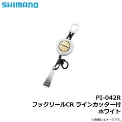 シマノ　PI-042R フックリールCR ラインカッター付 ホワイト