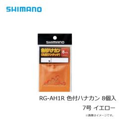 シマノ　RG-AH1R　色付ハナカン 8個入り　6.5号　レッド