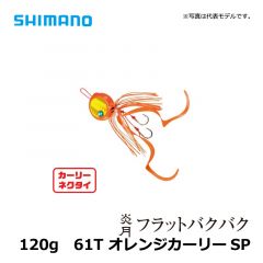 シマノ（Shimano）　炎月 フラットバクバク　100g　61T オレンジカーリーSP タイラバ