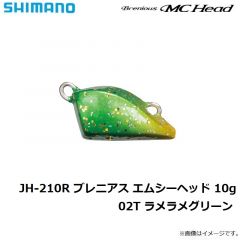 シマノ　JH-210R ブレニアス エムシーヘッド 10g 02T ラメラメグリーン