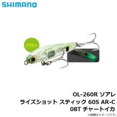 OM-237R ソアレ ライズショット 37SS 011 クリアチャート
