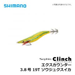 シマノ　QE-238Q セフィア  クリンチ エクスカウンター 3.8号　19T ソウジュクスイカ