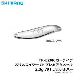 TR-E20R カーディフ スリムスイマー CE プレミアムメッキ 2.0g 76T ブルーシルバー
