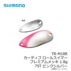 TR-M09R カーディフ ロールスイマー プレミアムメッキ 0.9g 70T オレンジゴールド
