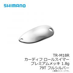 TR-M09R カーディフ ロールスイマー プレミアムメッキ 0.9g 70T オレンジゴールド
