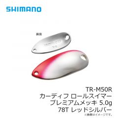 TR-M09R カーディフ ロールスイマー プレミアムメッキ 0.9g 70T オレンジゴールド
