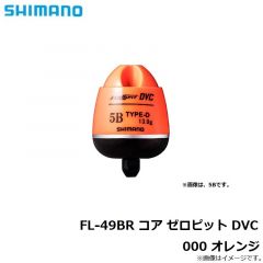 シマノ　FL-49BR コア ゼロピット DVC 000 オレンジ

