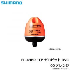 シマノ　FL-49BR コア ゼロピット DVC 00 オレンジ