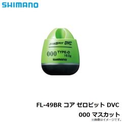 シマノ　FL-49BR コア ゼロピット DVC 000 オレンジ

