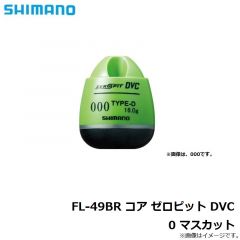 シマノ　FL-49BR コア ゼロピット DVC 000 オレンジ

