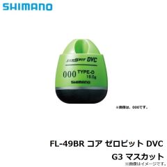 シマノ　FL-49BR コア ゼロピット DVC 000 オレンジ

