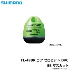シマノ　FL-49BR コア ゼロピット DVC 000 オレンジ

