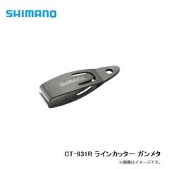 シマノ　CT-931R ラインカッター ガンメタ