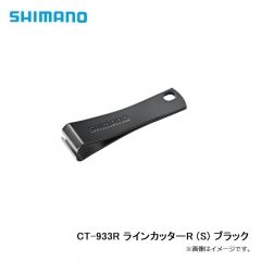 シマノ　CT-933R ラインカッターR (S) ブラック