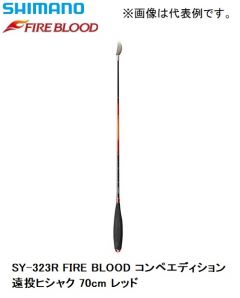 シマノ（Shimano） SY-323R FIRE BLOOD コンペエディション遠投ヒシャク 70cm レッド