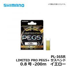 シマノ（Shimano）　PL-I65R　LIMITED PRO PEG5+ サスペンド　200m　0.8号　イエロー　磯釣り 道糸 PEライン