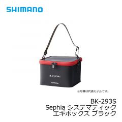 シマノ (Shimano)　BK-293S　Sephia システマティックエギボックス　ブラック