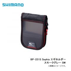 シマノ（Simano）　BP-221S Sephia　エギホルダー　スモークグレー　L　エギング　エギケース　セフィア


