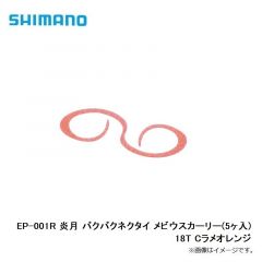 EP-001R 炎月 バクバクネクタイ メビウスカーリー(5ヶ入) 14T ブラックレッド
