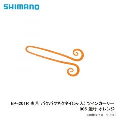 シマノ　EP-201R 炎月 バクバクネクタイ(5ヶ入) ツインカーリー 004 ウロコ ゴールド