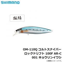 シマノ　OM-110Q コルトスナイパー ロックドリフト 100F AR-C 001 キョウリンイワシ
