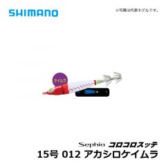 シマノ（Shimano）　セフィア コロコロスッテ　15号　011 モモムラサキ　メタルスッテ イカメタル