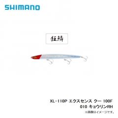 シマノ　XL-110P エクスセンス クー 100F 010 キョウリンRH