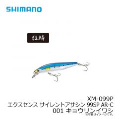 シマノ　XM-099P エクスセンス サイレントアサシン 99SP AR-C 08T レンズチャートキャンディ